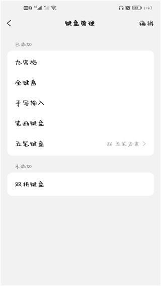 软件截图(4)