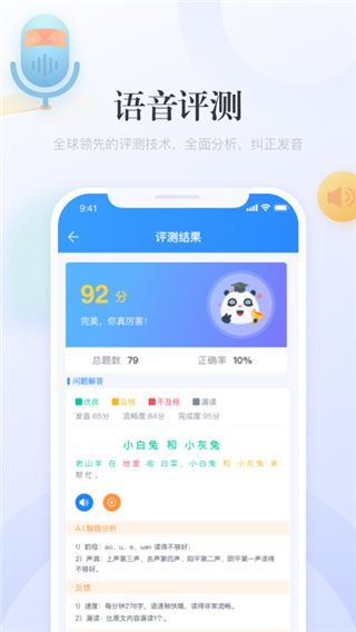 软件截图(2)