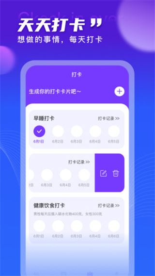 软件截图(3)