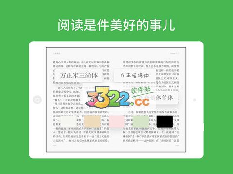 百度阅读ipad版图片1