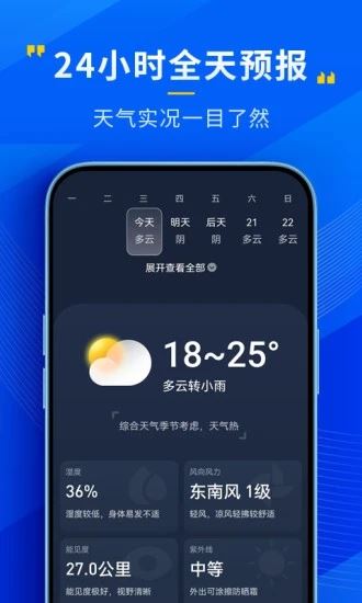 软件截图(4)