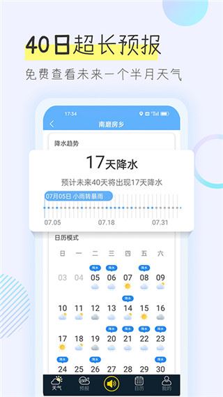 软件截图(3)