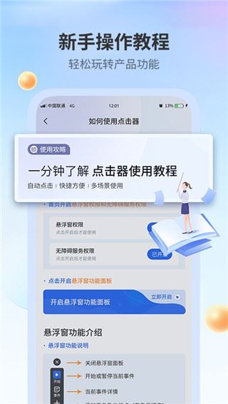 软件截图(3)