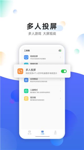 软件截图(4)