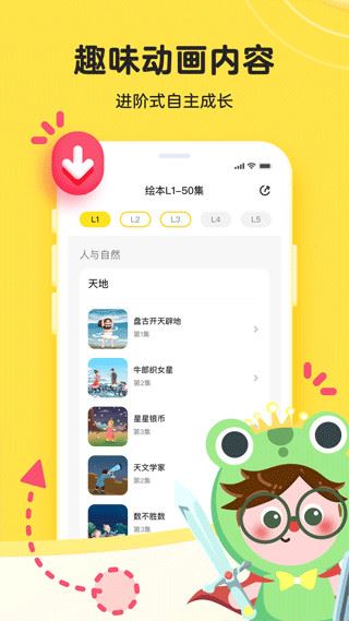 软件截图(2)