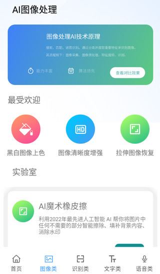 软件截图(2)