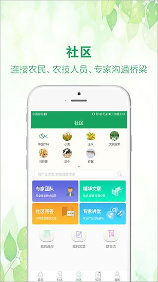 软件截图(3)