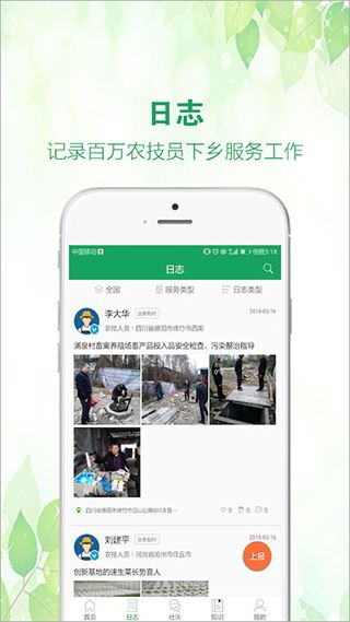 软件截图(4)