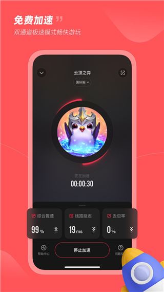 小黑盒加速器app2023最新版图片1