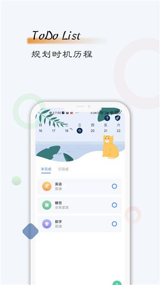 软件截图(4)