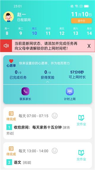 软件截图(3)