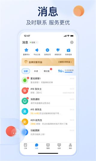 软件截图(2)