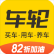 车轮查违章app