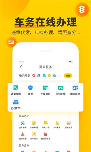 软件截图(5)