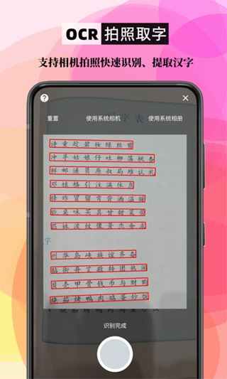 软件截图(5)