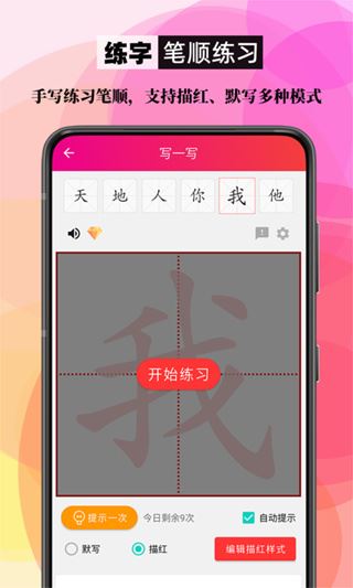 软件截图(2)