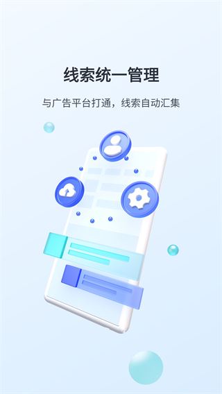 飞鱼CRM系统手机版图片1