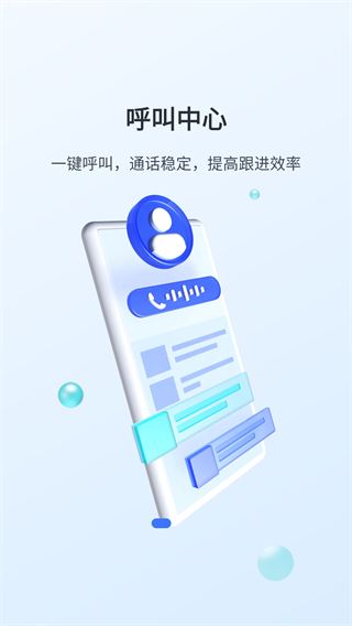 软件截图(2)