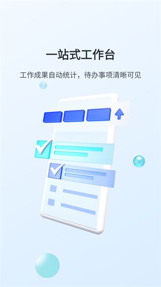 软件截图(3)