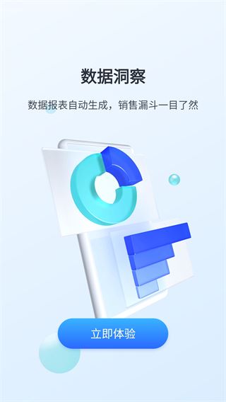 软件截图(4)