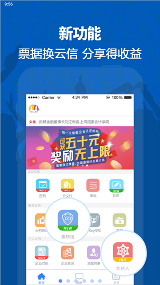 链信App官方版图片1