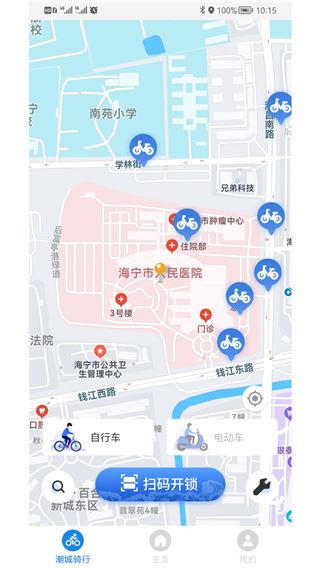 潮城骑行app官方版最新版图片1