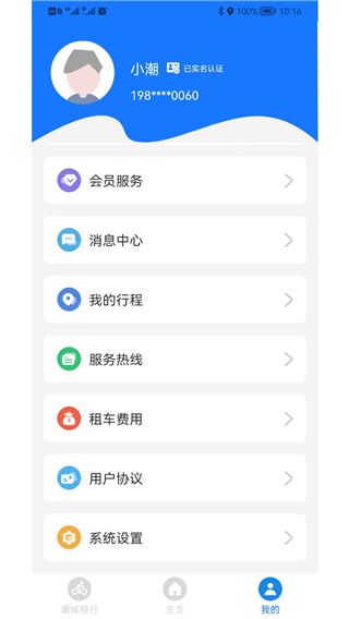 软件截图(3)