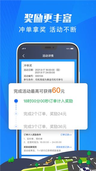 软件截图(2)