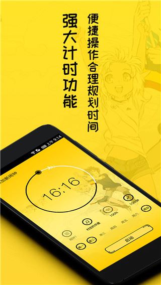 软件截图(4)