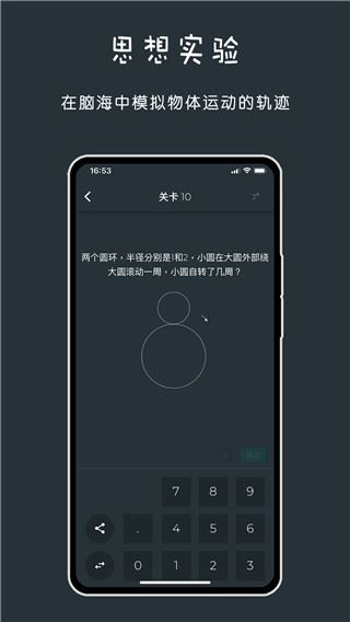 软件截图(3)