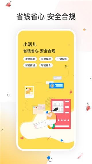 软件截图(2)