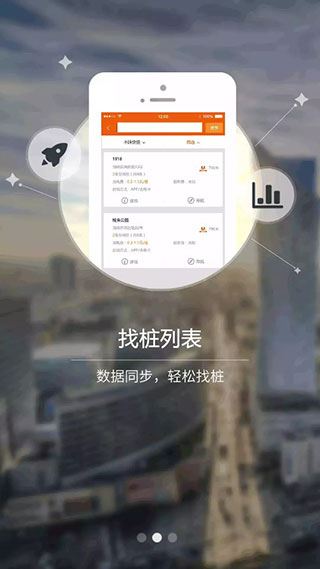 万城万充app官方版图片1