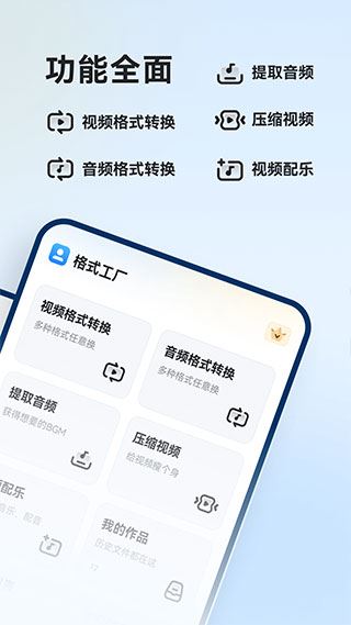 软件截图(2)