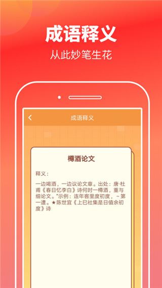 软件截图(2)