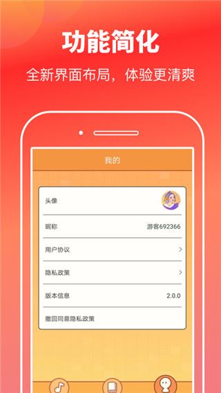 软件截图(3)