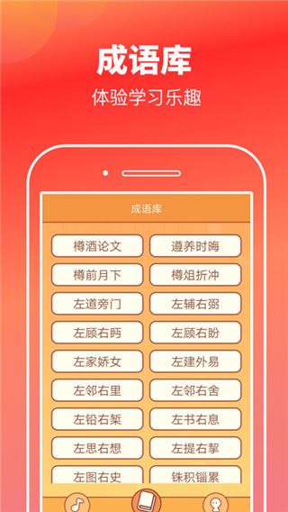 猜歌高手赚钱正版app图片1