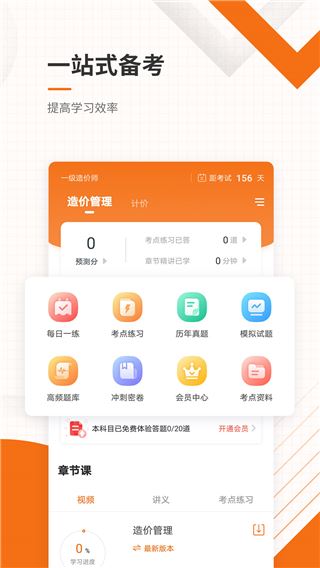 软件截图(1)