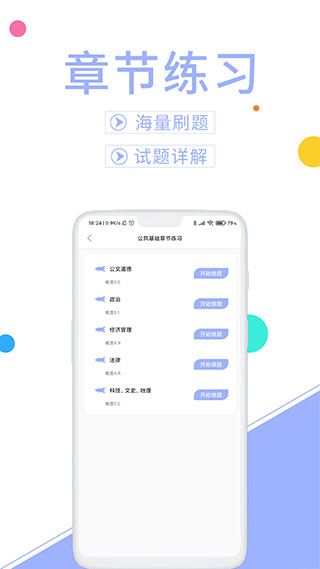 软件截图(4)