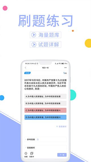 软件截图(3)