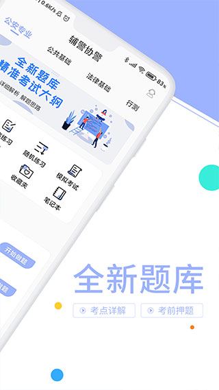 软件截图(2)