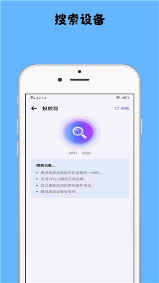 镜像投屏app图片1