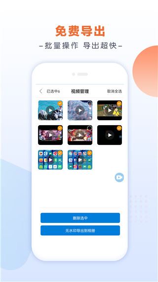 软件截图(4)