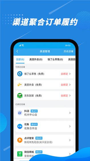 花集通app图片1