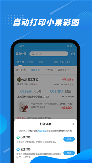 软件截图(3)