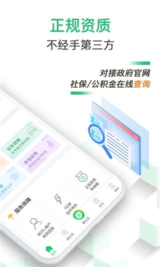 软件截图(2)