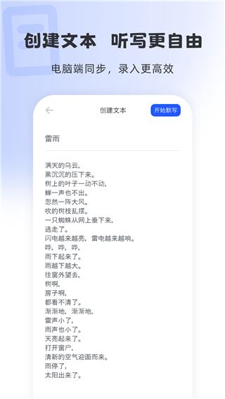 软件截图(3)