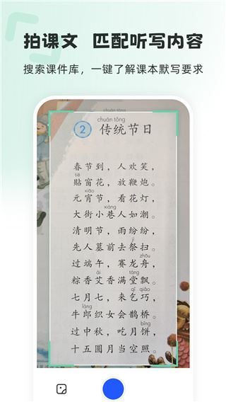 软件截图(2)