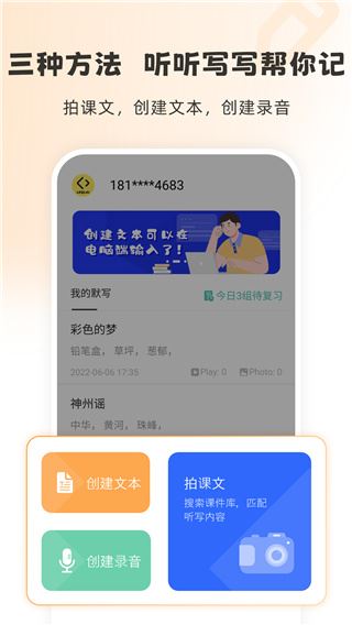 软件截图(4)