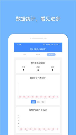 软件截图(5)