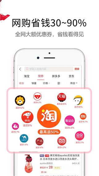 软件截图(3)